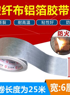 铝箔封口密封胶带抗撕裂自粘型防火防晒 黑色保温管邦特汇泉