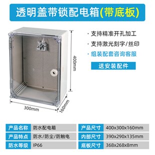 新款透明防水接线箱带合页卡扣翻盖电源配电箱户外监控仪表箱防雨