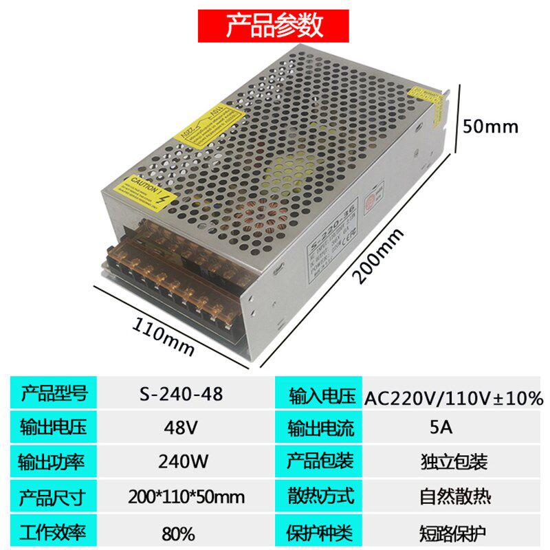 220伏转36V48V开关电源5A6A7.5A10A自动化电机直流变压器350W250W