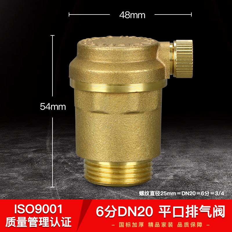4分6分DN2h0黄铜立式角式卧式自动排气阀家用暖气管道放气阀