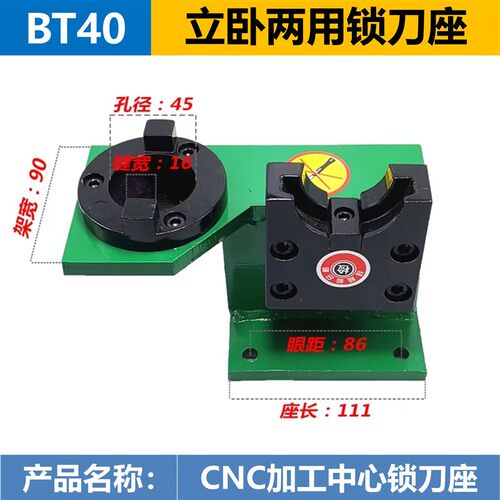 锁刀座BT30/BT40/BT50铸铁一体装刀座卸刀座拆刀座立卧两用CNC