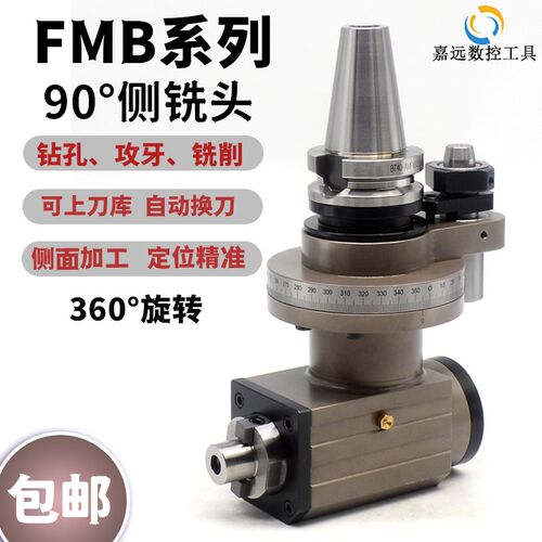 加工中心侧铣头BT40BT50-ER25 32 40CNC侧铣角度头双向输出侧铣头