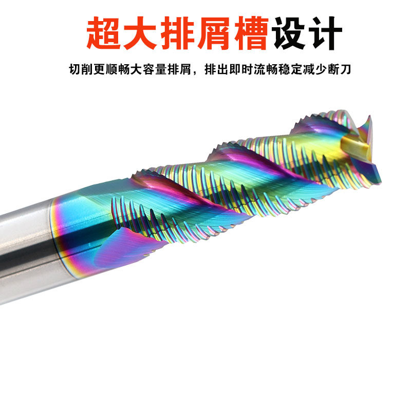 昊炎60度七彩开粗粗皮铝用波纹铣刀CNC专用钨钢铣刀三刃加长合金,搬运/仓储/物流设备,机械式停车设备（立体停车库）,淘宝优惠券,粉丝福利购,淘宝优惠卷