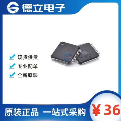 全新原装 SYN6658 LQFP64 宇音/YUYIN高端语音合成芯片 现货