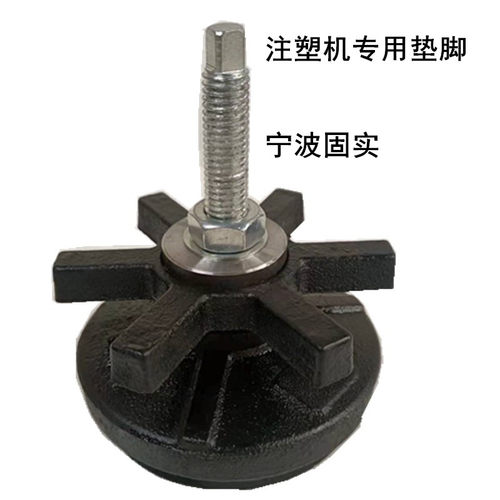 机床防震垫铁减震垫脚地脚可调水平圆形可调节数控注塑机重型机脚