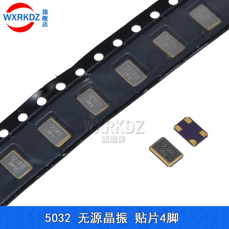 5032晶振SMD贴片4脚无源 8mhz 10m 12m 16m 20 24 25 26 27m(2只)