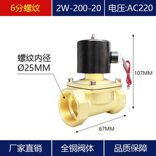 220V常闭电磁阀铜水阀24V气动开关12V电动放水管控制阀4分1寸DN15