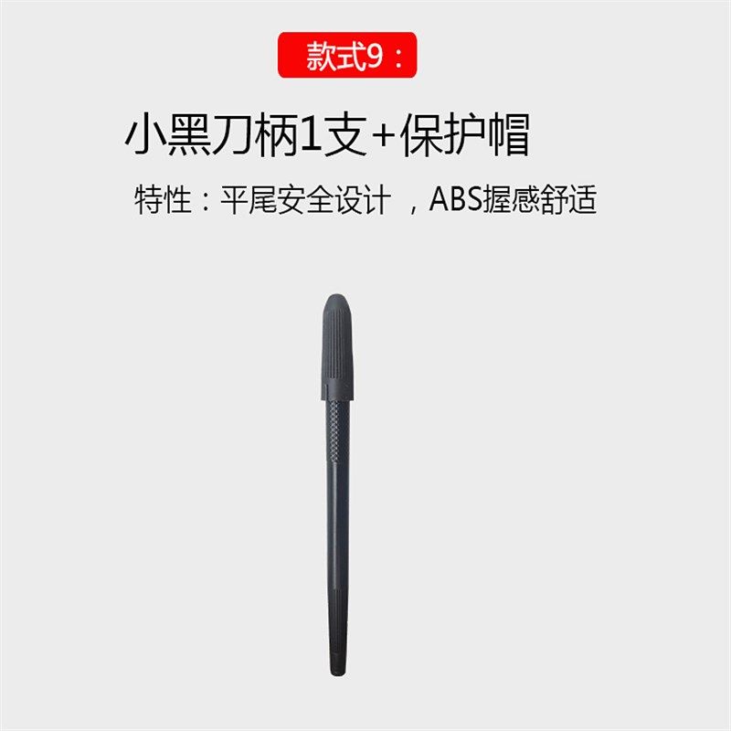 雕刻刀片橡皮章学生手工剪纸刻纸刀笔头柄模型纸雕美工刀主小黑黄,工业油品/胶粘/化学/实验室用品,实验室漏斗,淘宝优惠券,粉丝福利购,淘宝优惠卷