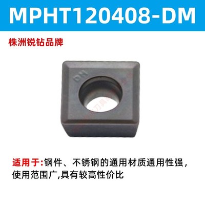 三面刃数控铣刀片MPHT060304 080305 120408-DM不锈钢YBG302
