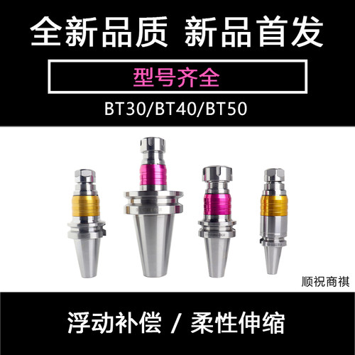 加工中心浮动攻丝刀柄BT30BT40 BT50数控攻丝刀柄TER伸缩攻牙刀柄