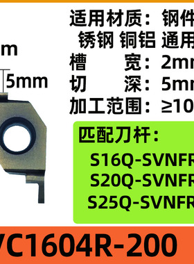 小径内孔端面槽刀刀杆S16Q-VNFR11/16圆弧加工刀杆 VC1103/VC1604