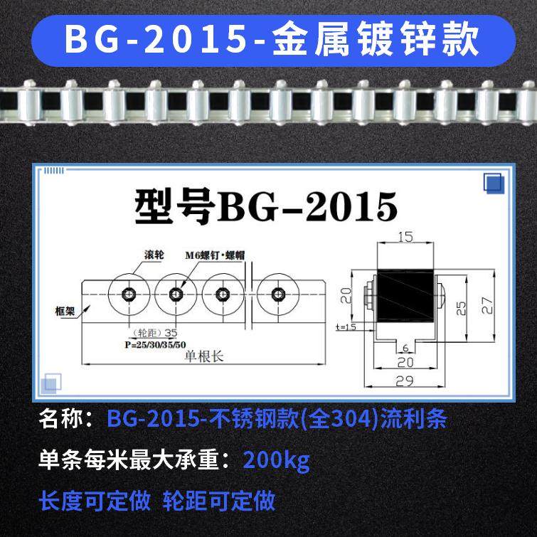 重型钢板金属流利条镀锌滚轮条轴承滚轮福来轮滑轨不锈钢CRON QJA