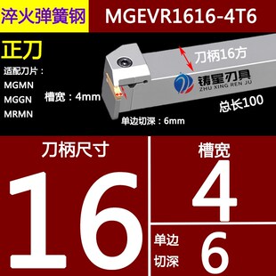 7字型外圆切槽刀杆数控外圆切断刀杆MGEVL排刀机加长槽刀外径割刀