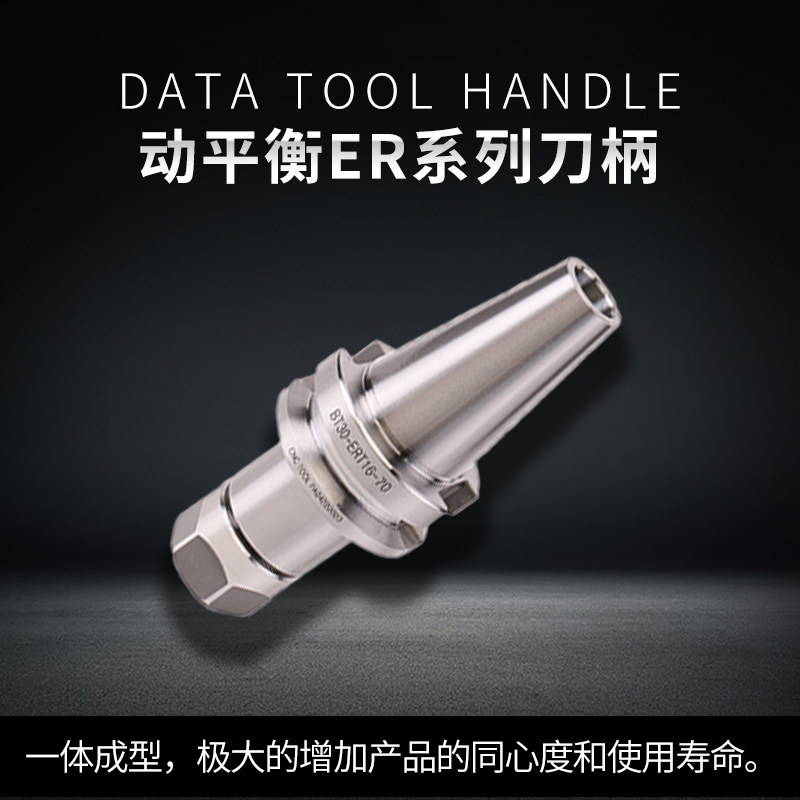 威力特BT40BT50数控刀柄er32夹头高精度CNC加工中心动平衡er刀柄,工业油品/胶粘/化学/实验室用品,实验室漏斗,淘宝优惠券,粉丝福利购,淘宝优惠卷