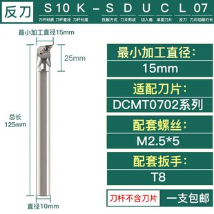 数控刀杆93度菱形DCMT内孔刀螺钉式车床镗孔车刀杆S16Q-SDUCR11