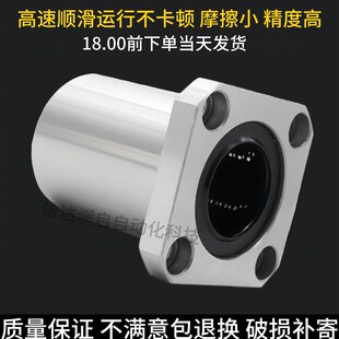 直线方法兰轴承LMK6 60UU螺纹
