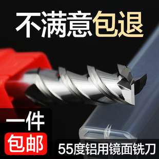 55度铝用刀钨钢涂层铝用铣刀合金铣刀高光铣刀炫彩铣刀 CNC铝用刀