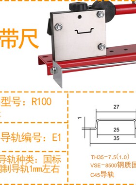 国标45mm导轨切割器非标导轨切断器机C45高低导轨割断器导轨夹具