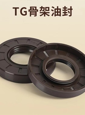 tg45*80*f10骨架油封 45-80-5 45.80.8 45X80X12油封 密封圈45801