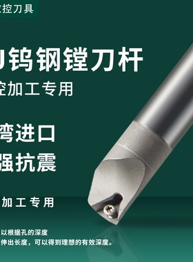 小孔深孔刀杆加工中心内孔镗杆STCJ钨钢抗震搪刀杆BE小搪头精镗刀
