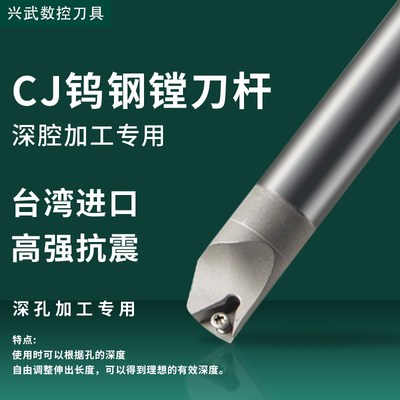 小孔深孔刀杆加工中心内孔镗杆STCJ钨钢抗震搪刀杆BE小搪头精镗刀
