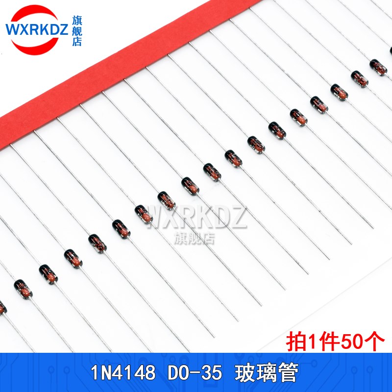 1N4148开关二极管LL4148贴片SOD123/323/523圆柱形LL34/1206/DO35