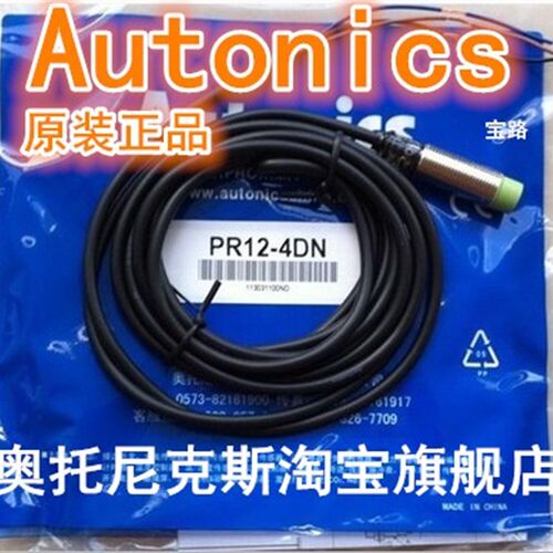 奥托尼克斯PR08-2DN PR12-4DN PRL18-8DN PRT12-4DO 4DC 5DP 1.5D