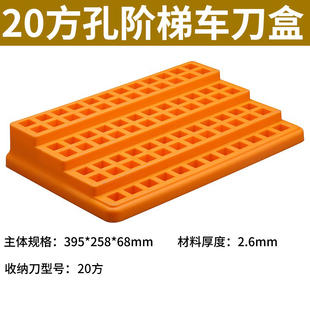CNC加工中心BT30BT40刀柄收纳盒简易塑料加硬加厚刀具刀杆整理架