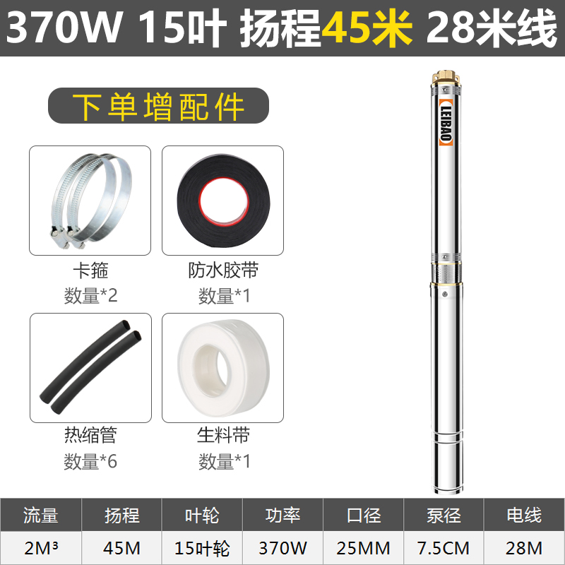 75MM直径超细深井泵小口径小型潜水泵220VN家用叶轮泵高扬程抽水