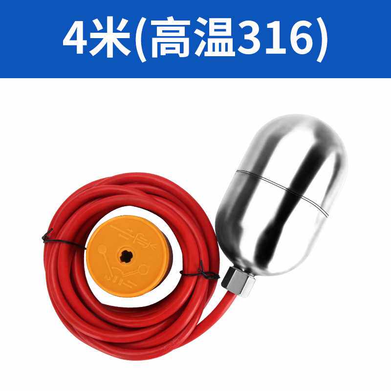 锈钢浮球开关动l温防腐v液位计浮球阀自泵抽水水耐水位奢