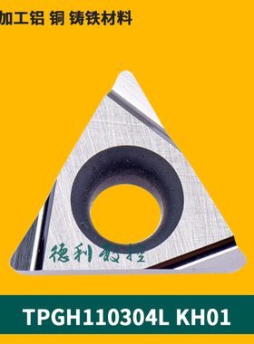 不锈钢精镗孔刀片TPGH110302/110304L 替代PR930/VP15TF/TN60