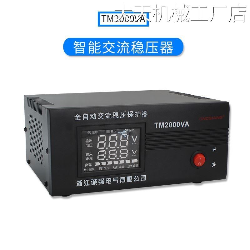 *三相稳压器220vl全自动电视冰箱小型稳压电源家用1500w5KW10KW电