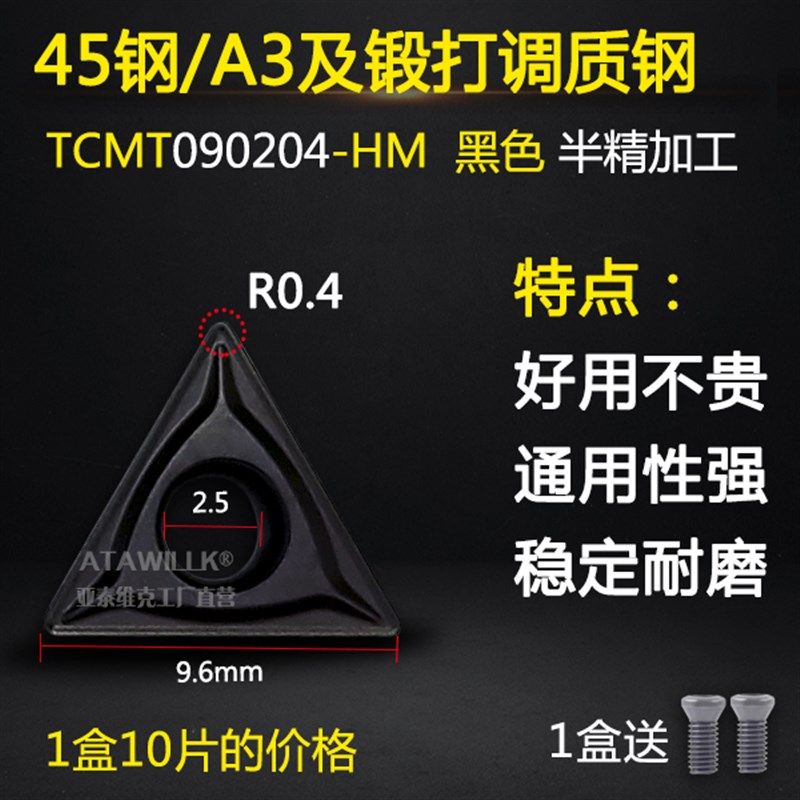数控刀片内孔精镗TCMT0904/110204/16T304钢件不锈钢三角形倒角刀,搬运/仓储/物流设备,机械式停车设备（立体停车库）,淘宝优惠券,粉丝福利购,淘宝优惠卷
