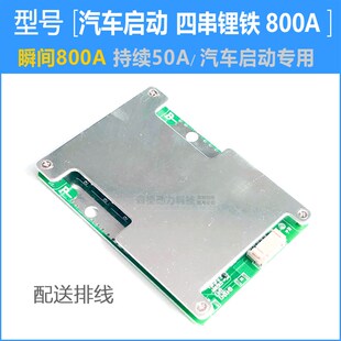 3串4串锂电池保护板12v100a200a300a大电流均衡三四串3.2v铁锂3.7