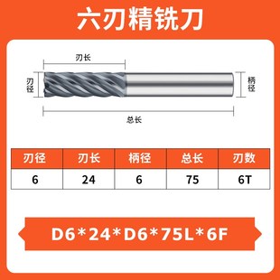 65度不等分模架钨钢铣刀4刃6刃模框倒锥硬质合金平底立铣刀加长