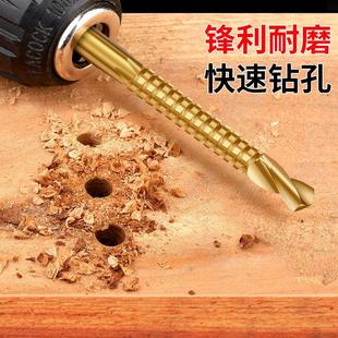 木工多功能高速钢锯钻合一麻花钻头合金属转头电钻头打孔拉槽锯齿