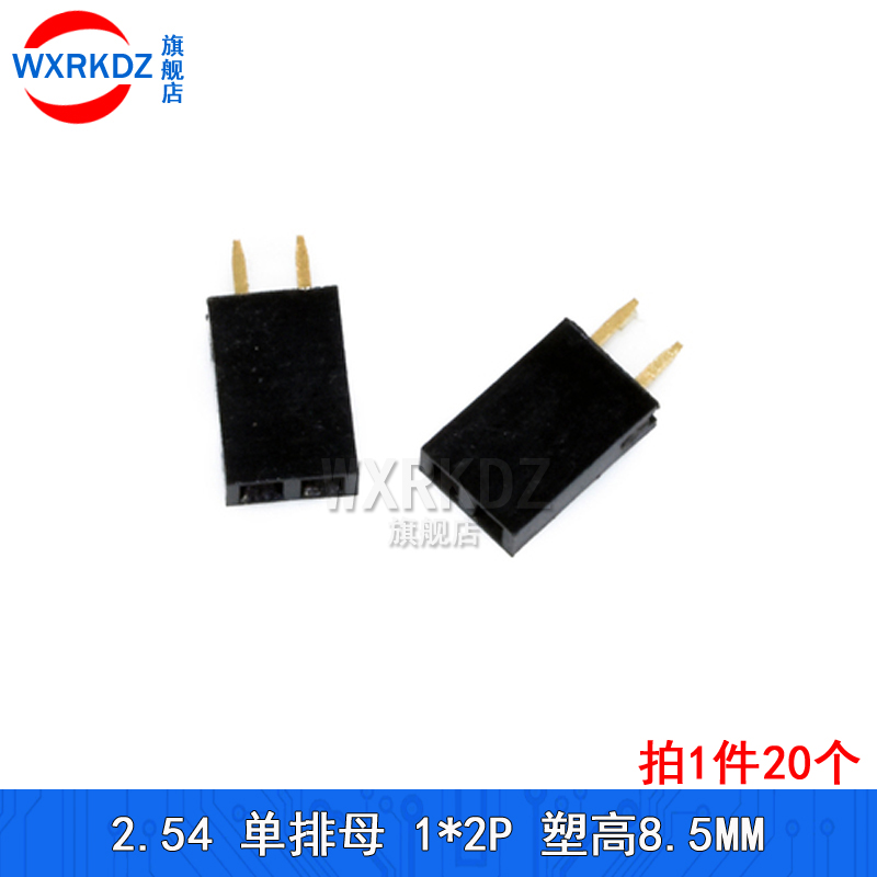 单排母 2.54mm单排母座 排针插针座1*2p/3/4/5/6/7/8/9/10P-1x40p
