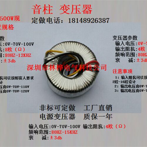 定压功放 音频隔离变压器  500W