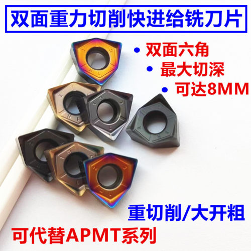 快进给刀片数控铣刀片90度刀盘WNMU080608六角不锈钢铣刀粒040304