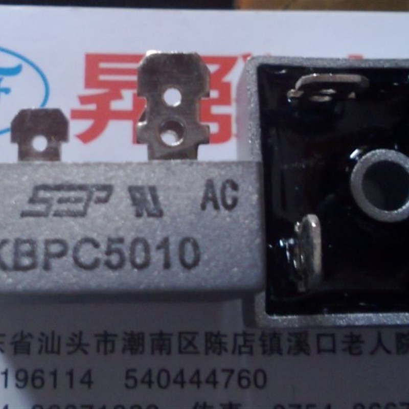 昇發电子全新 单相整流桥 50A1000V方桥 KBPC5010 桥堆