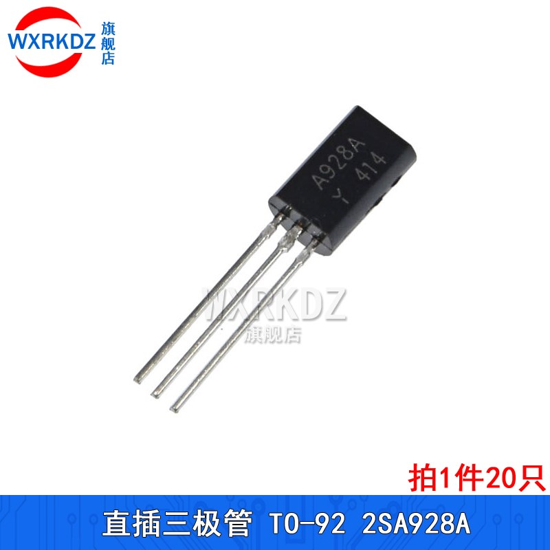 插件三极管 2SA1015/2SA733/2SA928A 2SC1815 2SC2120晶体管TO-92