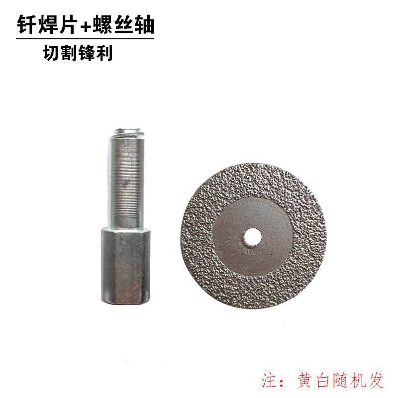 钎焊金刚石锯片4公分大理石材陶瓷砖切割片石英玉石翡翠打磨锯片,工业油品/胶粘/化学/实验室用品,实验室漏斗,淘宝优惠券,粉丝福利购,淘宝优惠卷