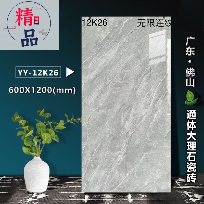 佛山亮面通体灰色瓷砖600X1200客厅地砖卫生间墙砖连纹地板砖