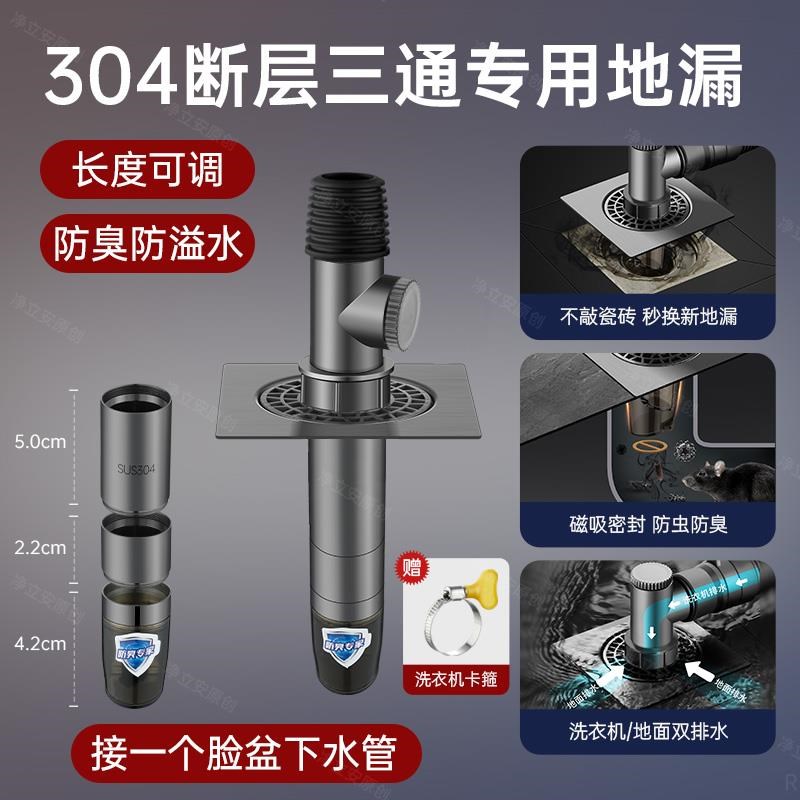 洗衣机下水管地漏接头断层延长管二合一加长排水管三通防臭防溢水
