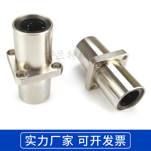 电镀加长方法兰中间型直线轴承LMKC8 10 12 16 20 25 30 35 40LUU