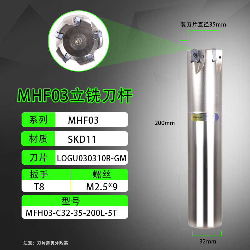 数控铣刀杆LOGU030310ER-GM合金刀片刀杆 MHF03双面快速进给刀杆,搬运/仓储/物流设备,机械式停车设备（立体停车库）,淘宝优惠券,粉丝福利购,淘宝优惠卷
