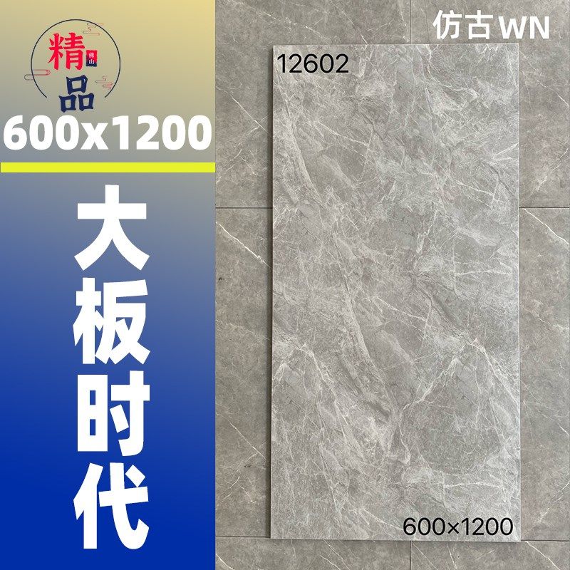 广东佛山灰色防滑仿古砖600x1200瓷砖客厅地砖墙砖工程地板砖