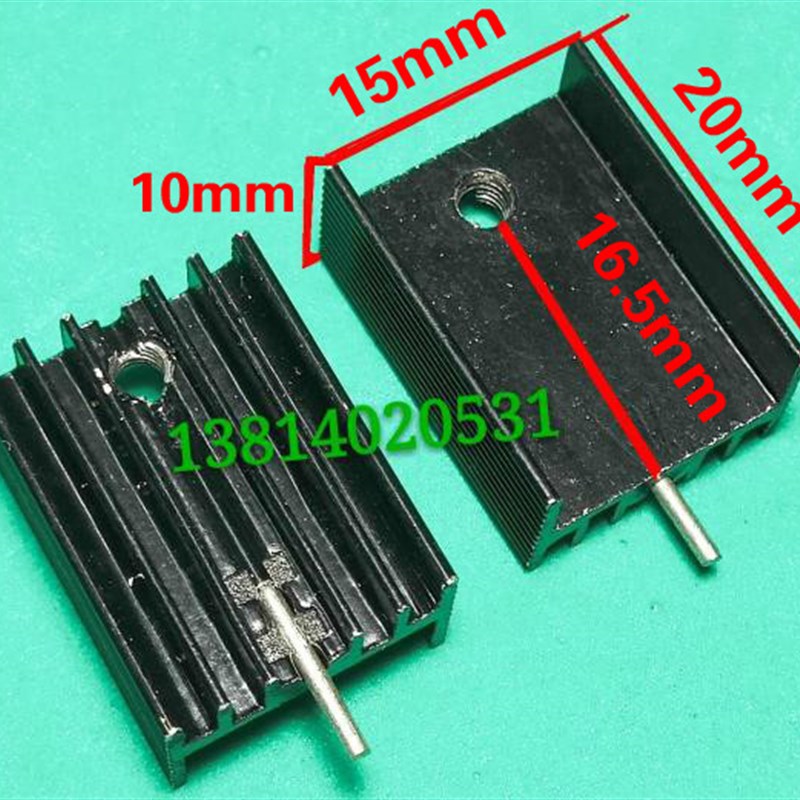 (10只)黑色铝散热器 15*10*20mm散热片单针三极管TO-220专用7805