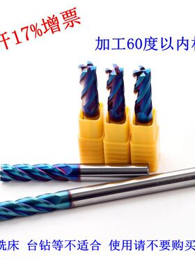 65度高硬4刃整体合金钨钢涂层立铣刀CNC数控4567891012淬火热处理