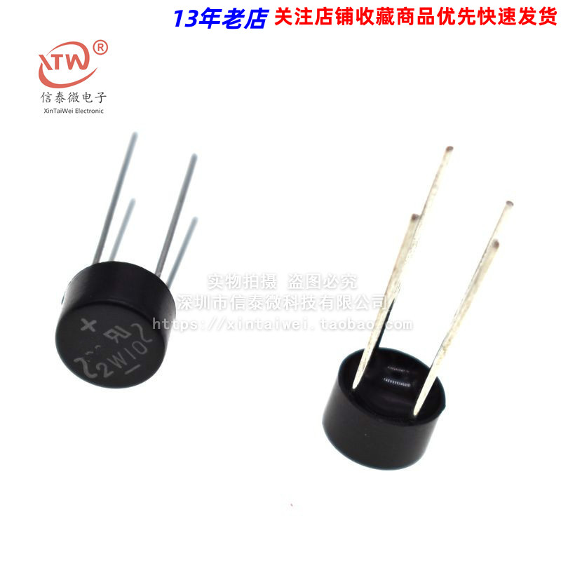 2W10 整流桥 圆桥 2A/1000V 桥堆